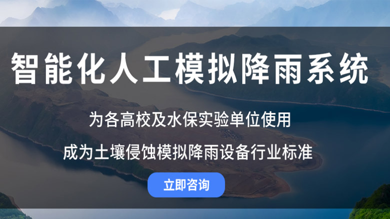 驾校雨雾模拟东成基业 人工模拟降雨计