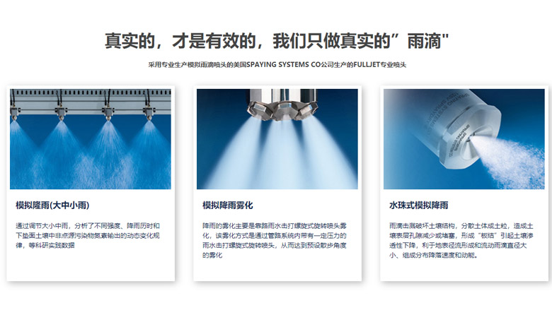 驾校雨雾系统北京东成 人工模拟降雨系统