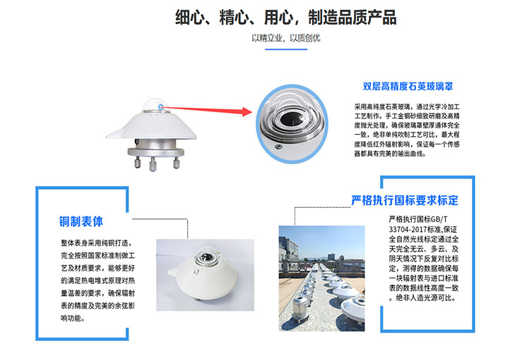 山东手持太阳总辐射测量仪