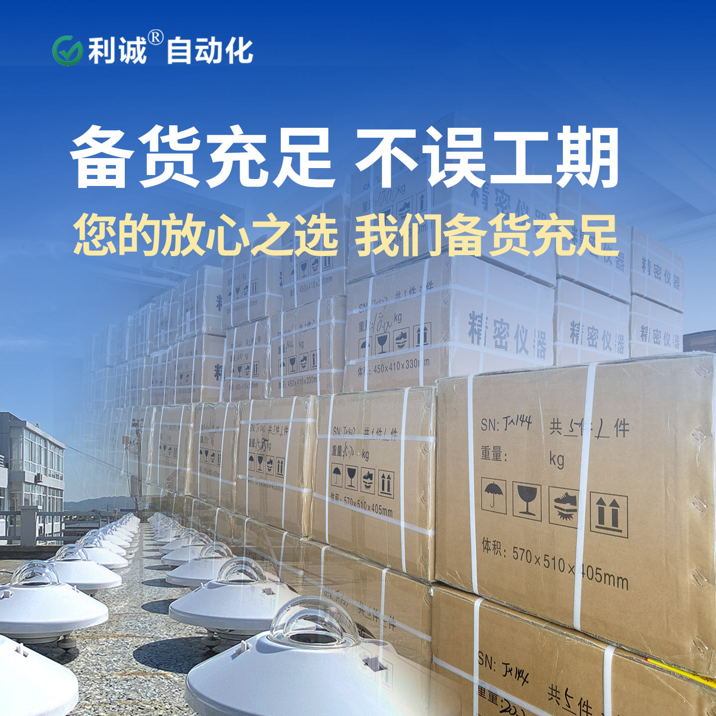 太阳总辐射传感器_总辐射表价格_锦州利诚自动化