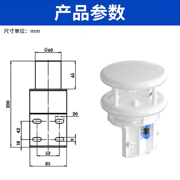 超声波风速风向传感器