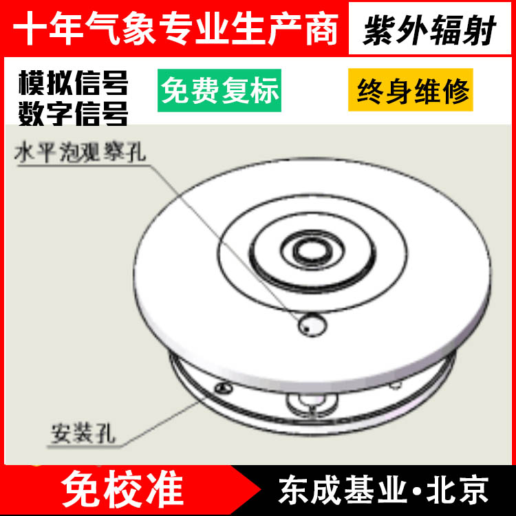 紫外辐射强度仪制造商