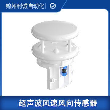 ft超声波风速风向仪详细解读