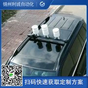 定制移动式自动气象站