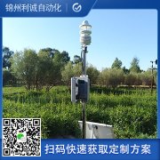 订购气象站一体式