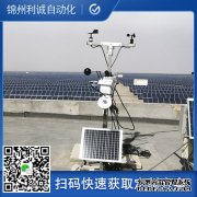 LC-BX176北京微型气象站