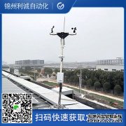 LC-BX168微型空气站气象五参数