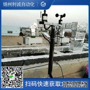 LC-BX144四要素气象站