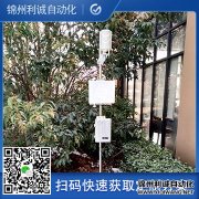 小型农业气象站如何实现环境监测