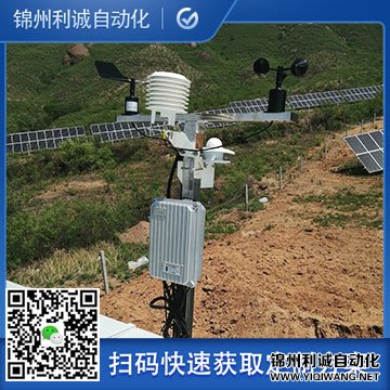 小型气象站,环境监测系统