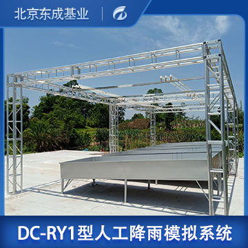 LC-RGJ01便携人工降雨应用模拟系统厂家