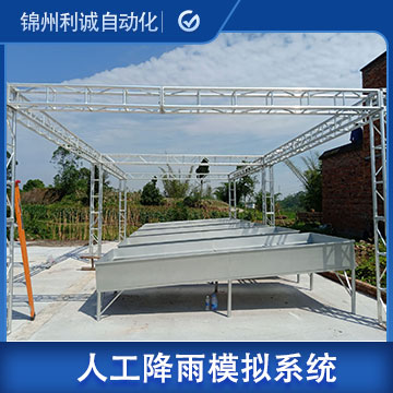 贵州大型人工降雨设备模拟系统型号厂家