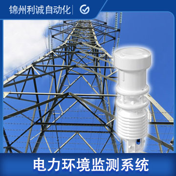 宁夏电力隧道电缆环境在线监测系统/生产厂家