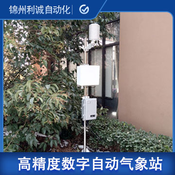 高精度数字自动气象站厂家