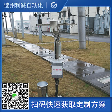 旅游景区气象观测系统