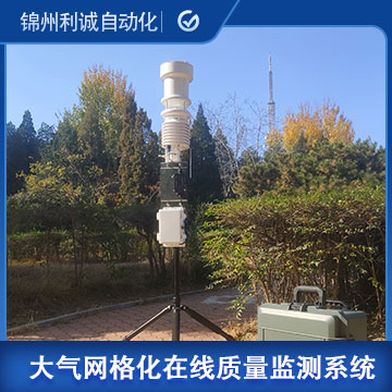 大气网格化在线质量监测系统