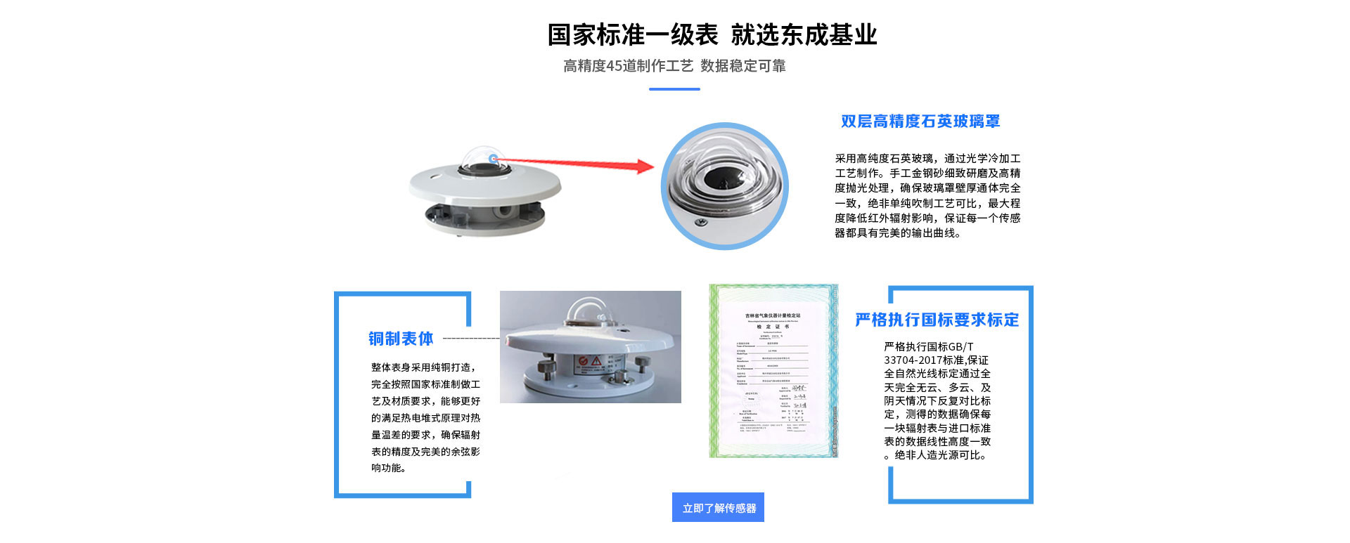 总辐射记录仪