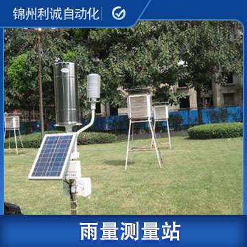一体化自动雨量站 中国