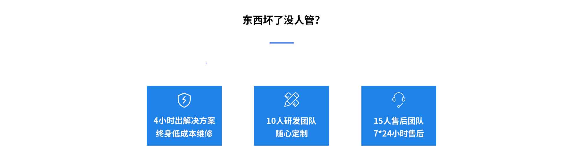 物联网气象站