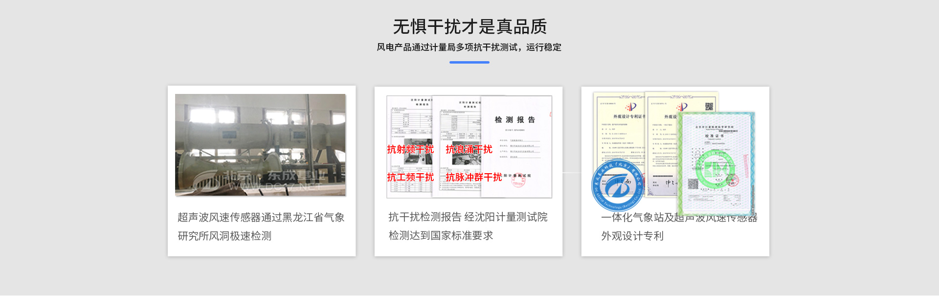 风功率气象站